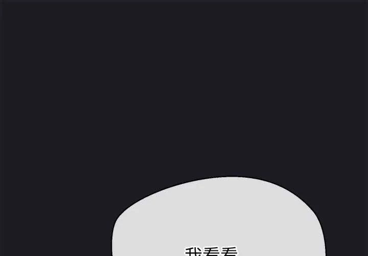 公主殿下要收种子啦！/公主抢孕大作战 第21話