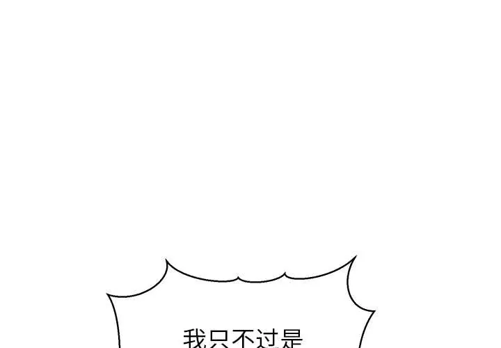 公主殿下要收种子啦！/公主抢孕大作战 第4話