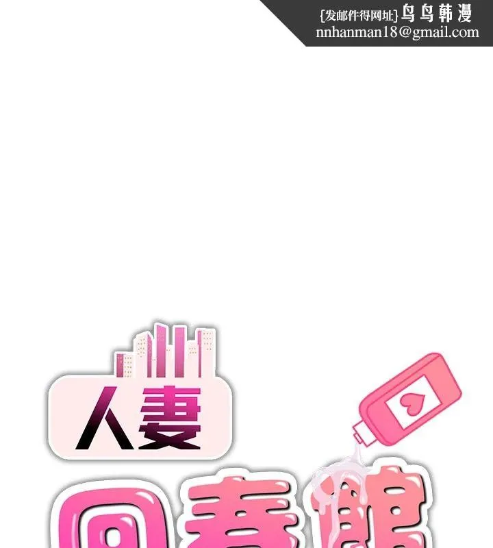 人妻廻春館 第21話