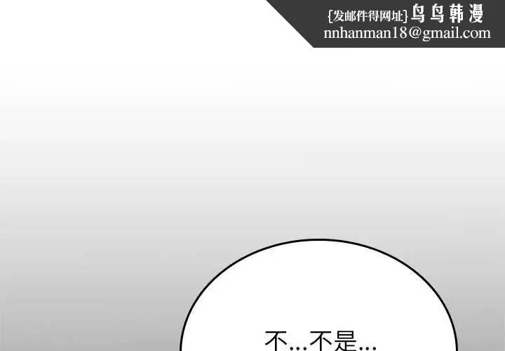 不一樣的甜點 第11話