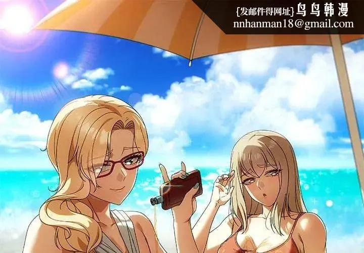 難忘的夏令營 第1話