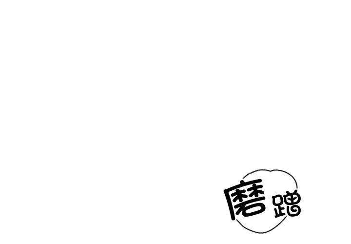 黑帮千金养成记/刺龙刺凤的女友 第13話