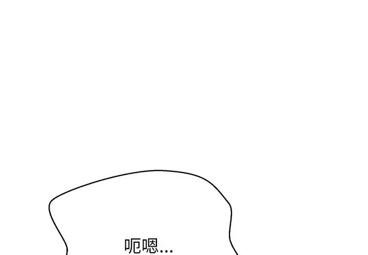 黑帮千金养成记/刺龙刺凤的女友 第21話