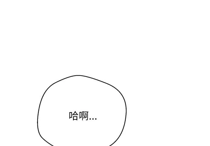 黑帮千金养成记/刺龙刺凤的女友 第23話