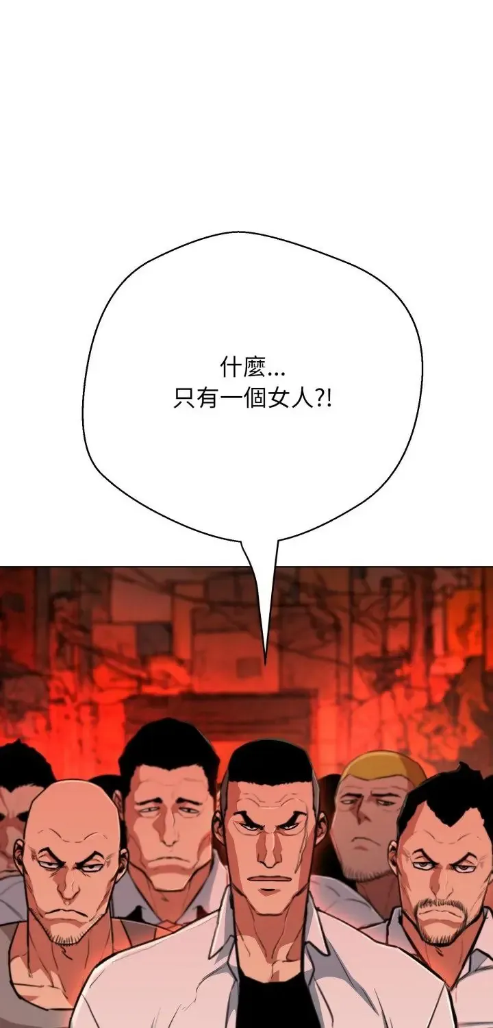 黑帮千金养成记/刺龙刺凤的女友 第32話