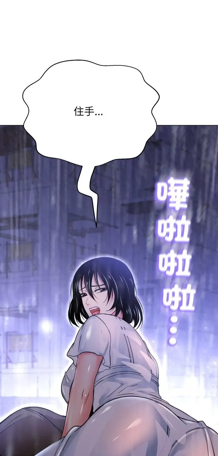 黑帮千金养成记/刺龙刺凤的女友 第36話