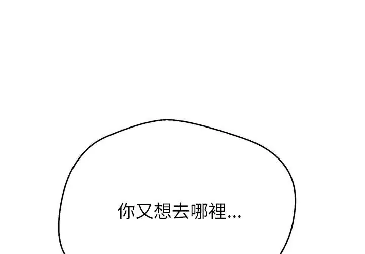 黑帮千金养成记/刺龙刺凤的女友 第38話