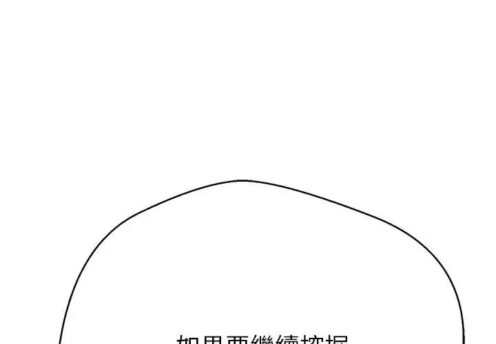 黑帮千金养成记/刺龙刺凤的女友 第40話