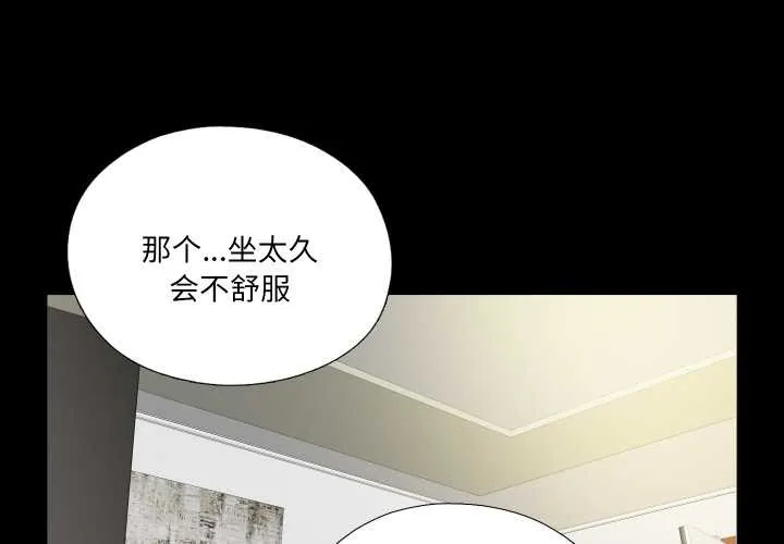 无法上色的关系 第11話
