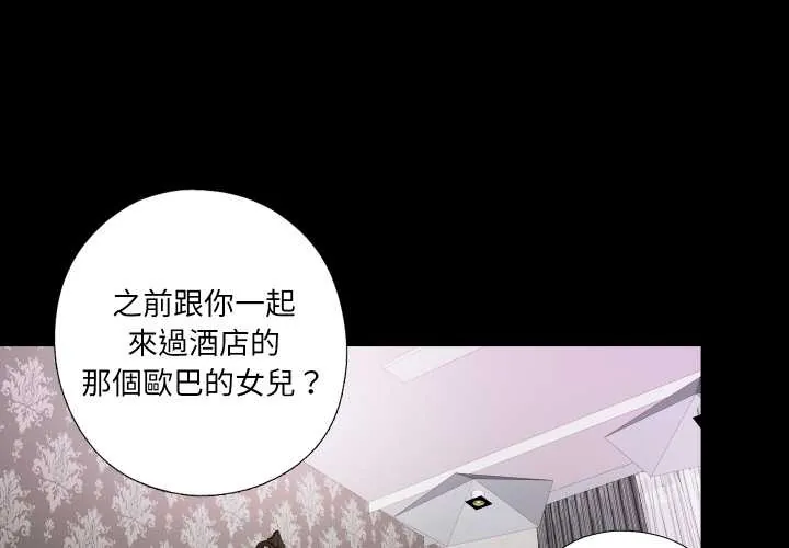 无法上色的关系 第22話