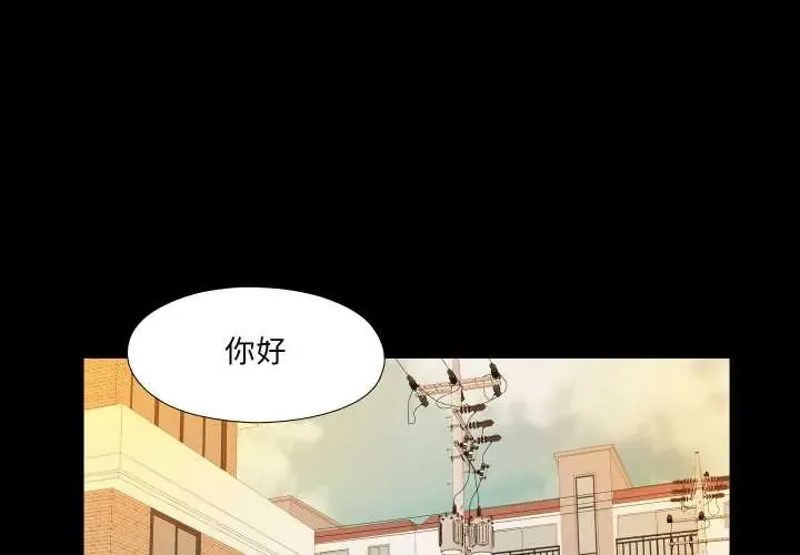 无法上色的关系 第32話
