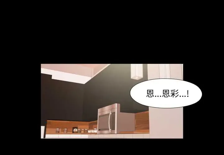 无法上色的关系 第37話