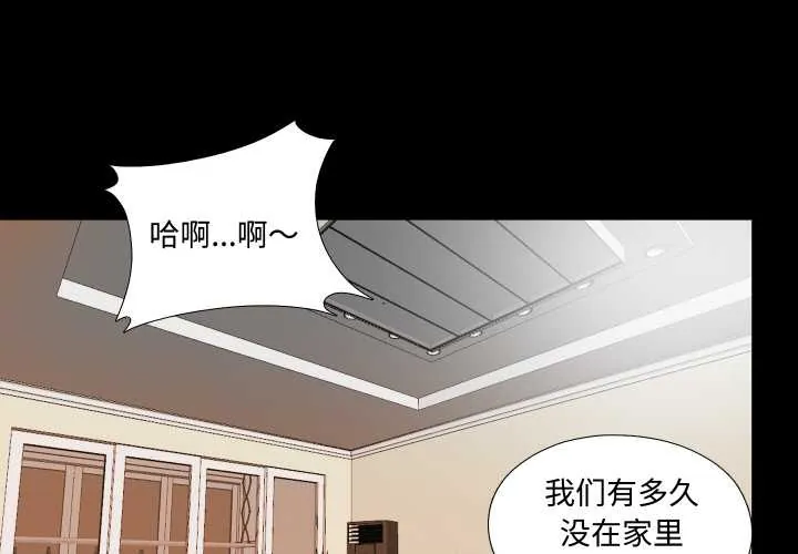 无法上色的关系 第5話