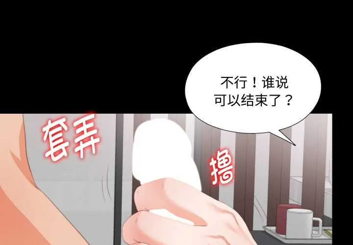 无法上色的关系 第8話