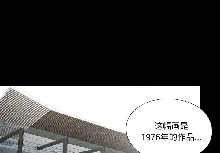 无法上色的关系 第9話