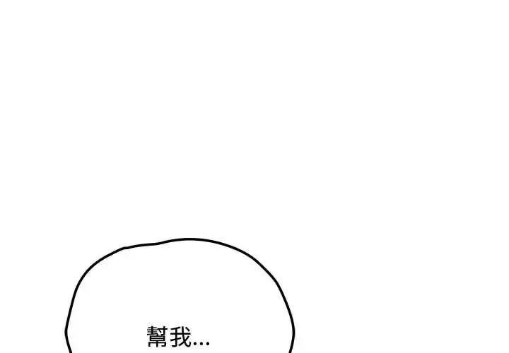 魔法少女退役后 第27話