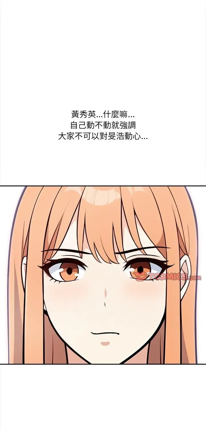 大学女生宿舍的秘密 第28話