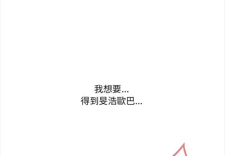 大学女生宿舍的秘密 第36話