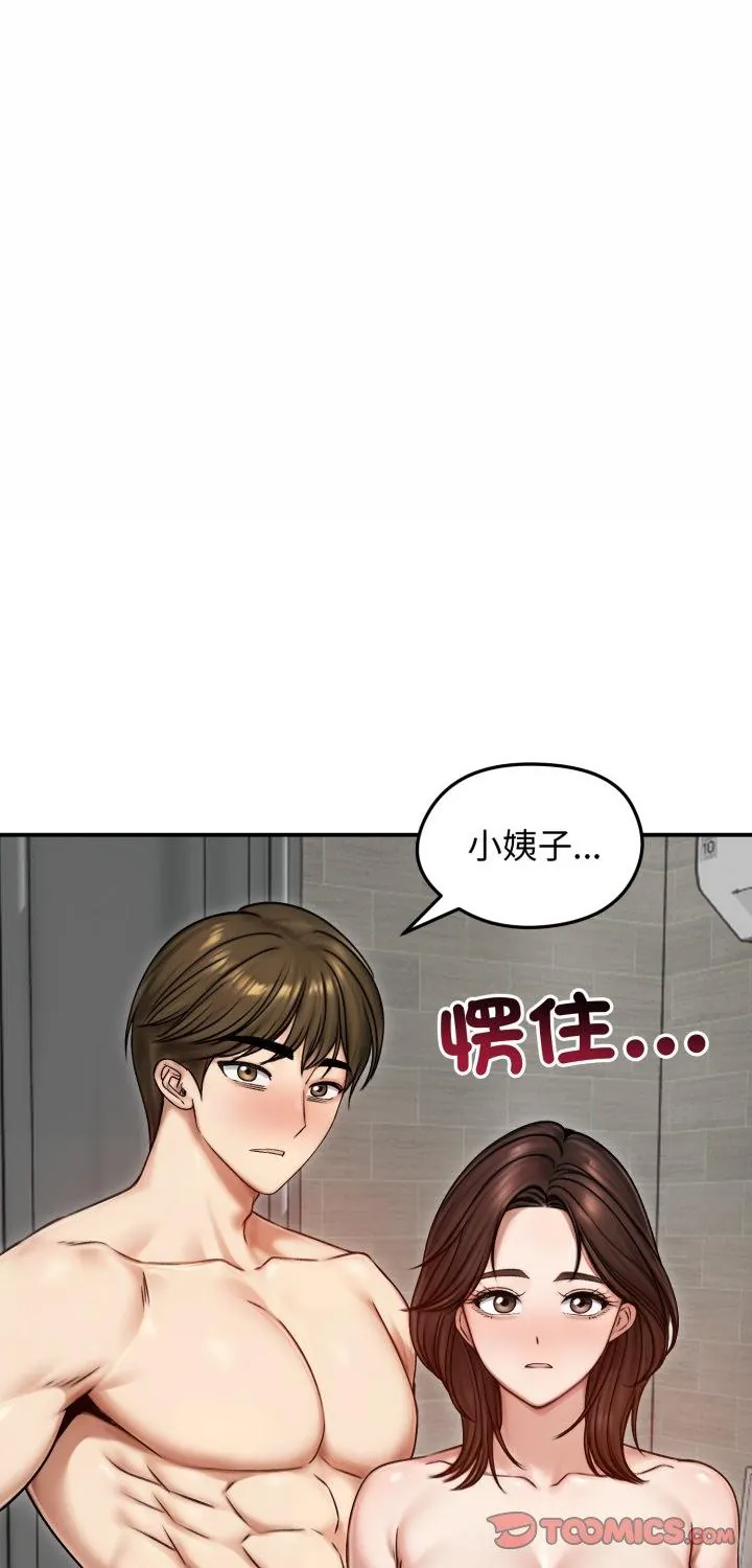老婆捲款潜逃后 第55話