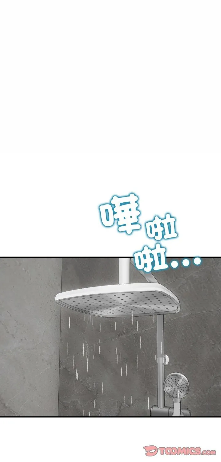 老婆捲款潜逃后 第56話