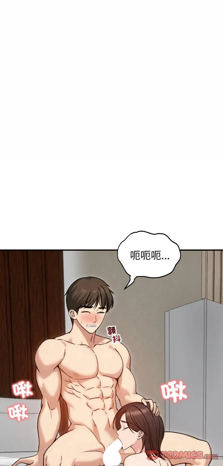 老婆捲款潜逃后 第59話