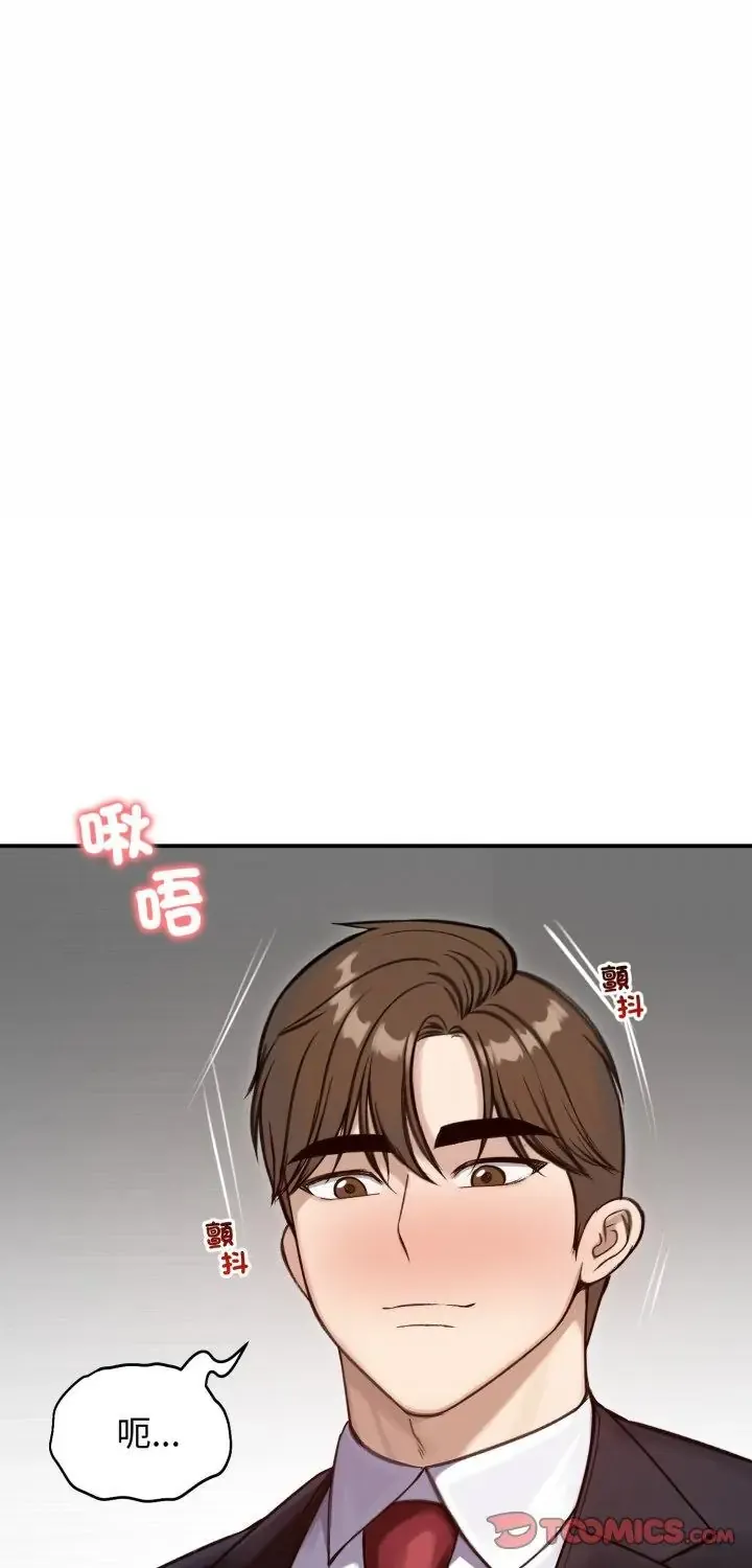 老婆捲款潜逃后 第64話
