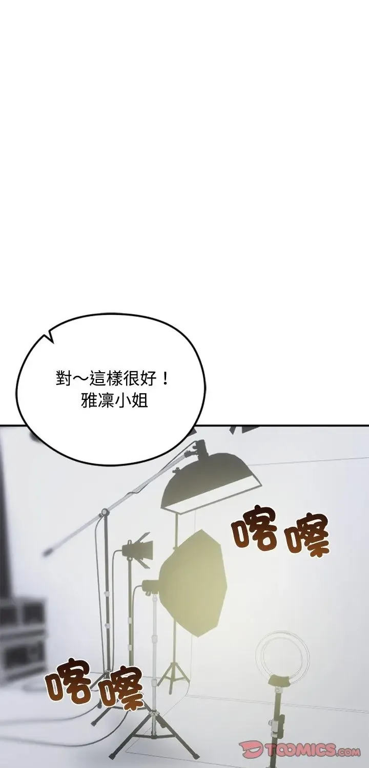 老婆捲款潜逃后 第75話