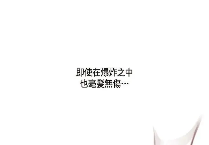 没有出口 第1話