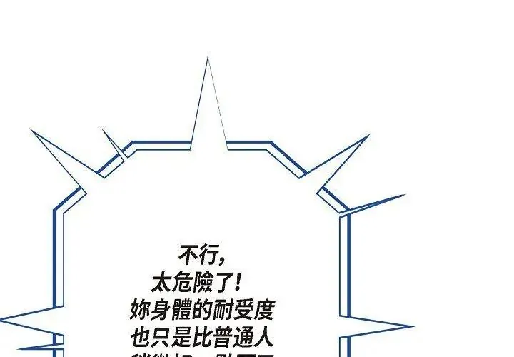 没有出口 第2話