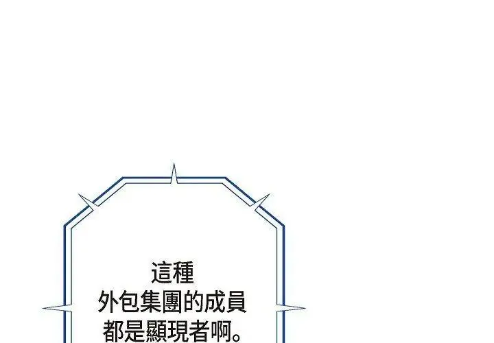没有出口 第11話