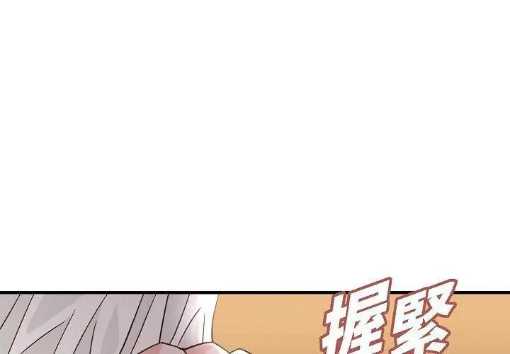 没有出口 第16話