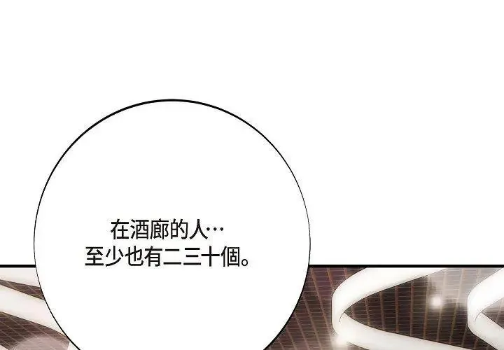 没有出口 第3話