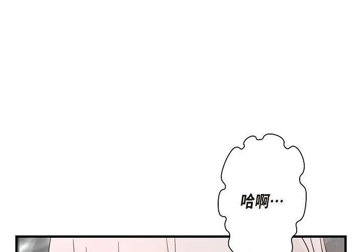 没有出口 第21話