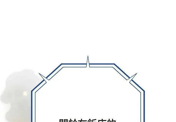 没有出口 第4話