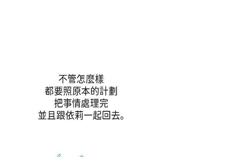 没有出口 第35話
