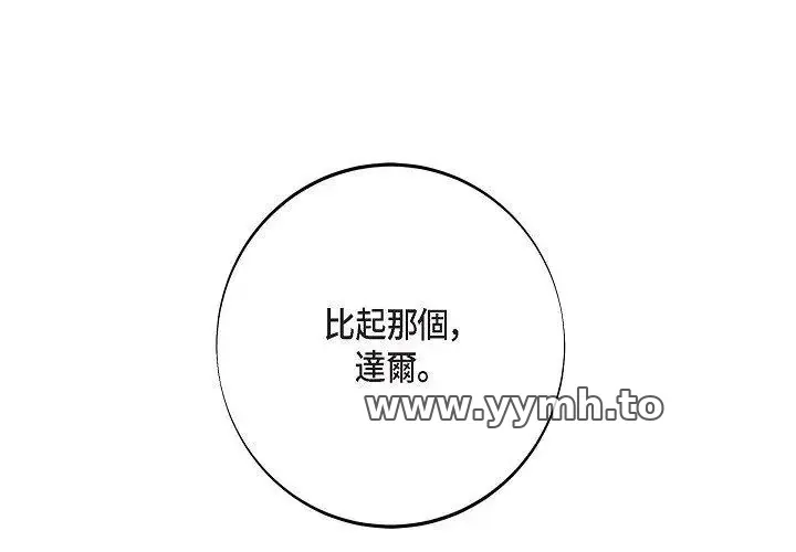 没有出口 第43話