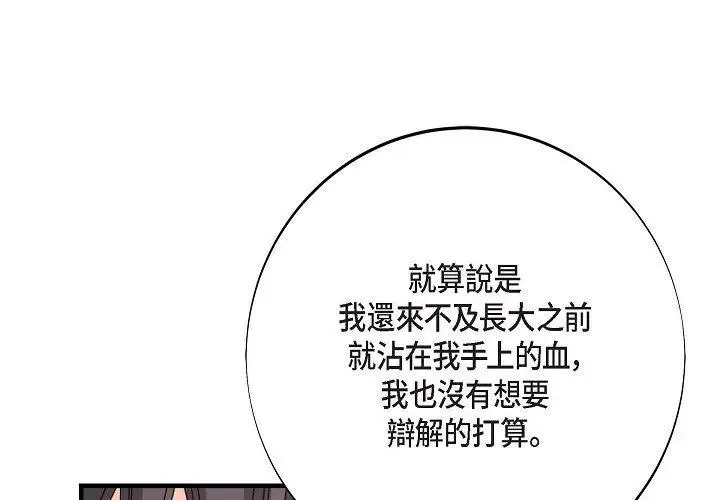 没有出口 第44話