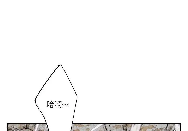 没有出口 第46話
