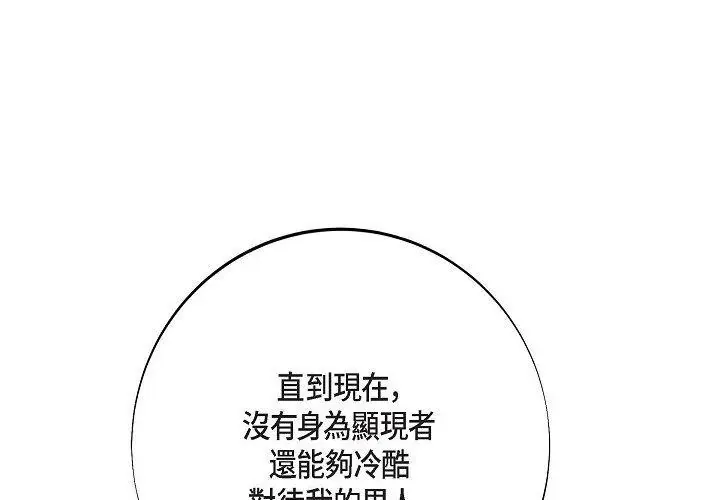 没有出口 第48話