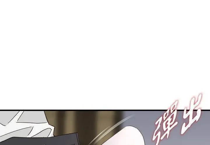 没有出口 第49話