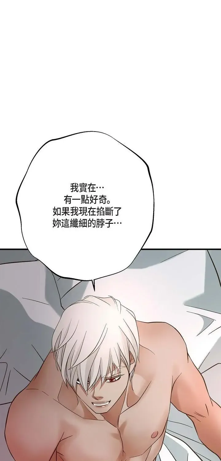 没有出口 第60話