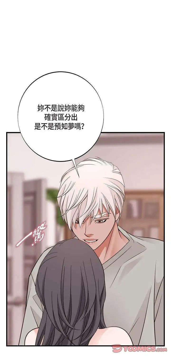 没有出口 第63話