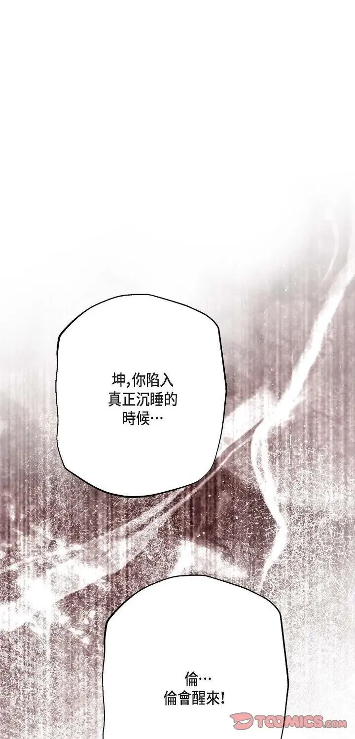 没有出口 第64話