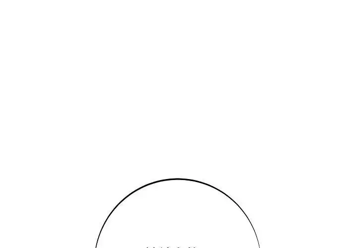 没有出口 第75話