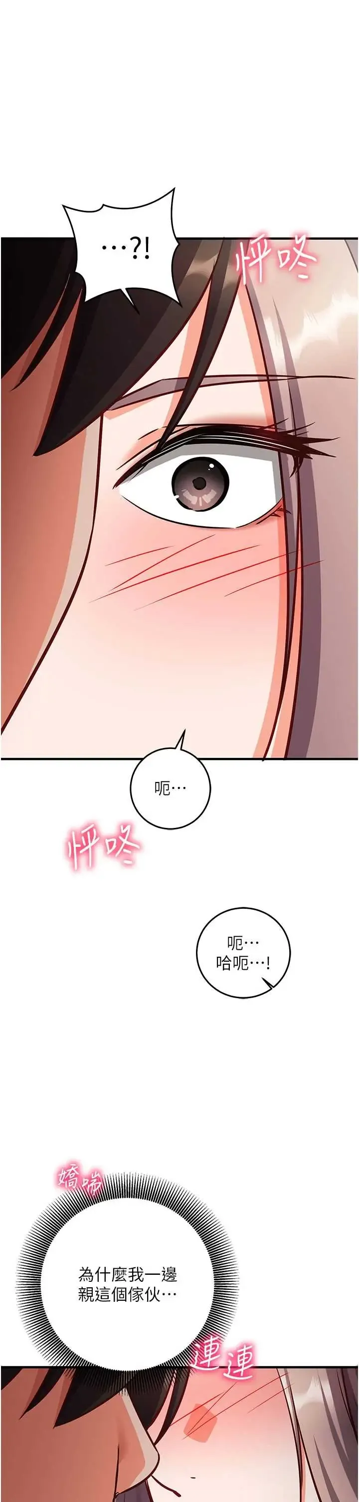 催眠偷心计 第24話
