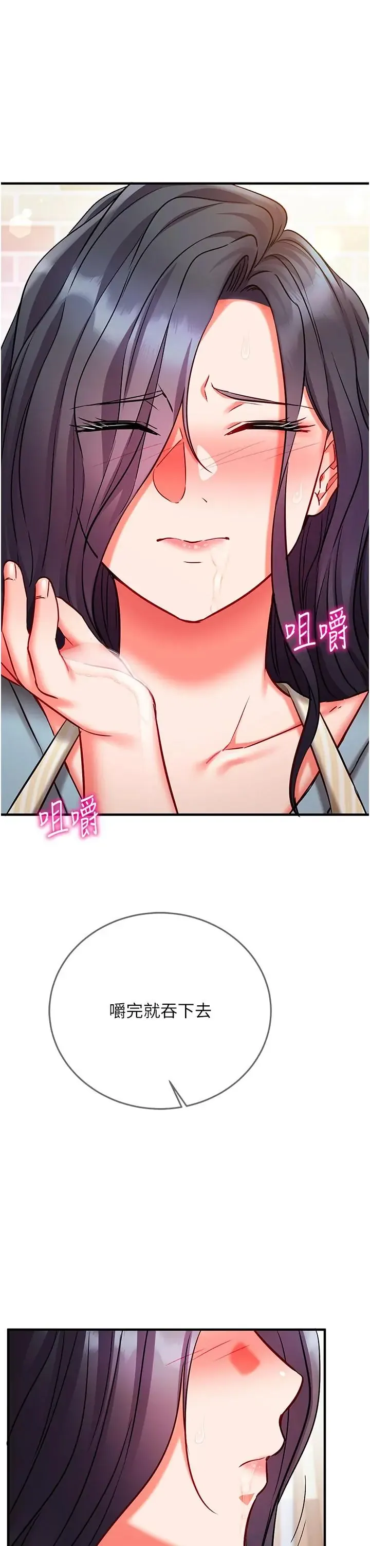 催眠偷心计 第32話