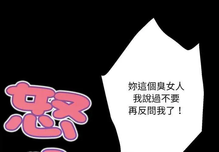 无限轮迴的一天 第17話