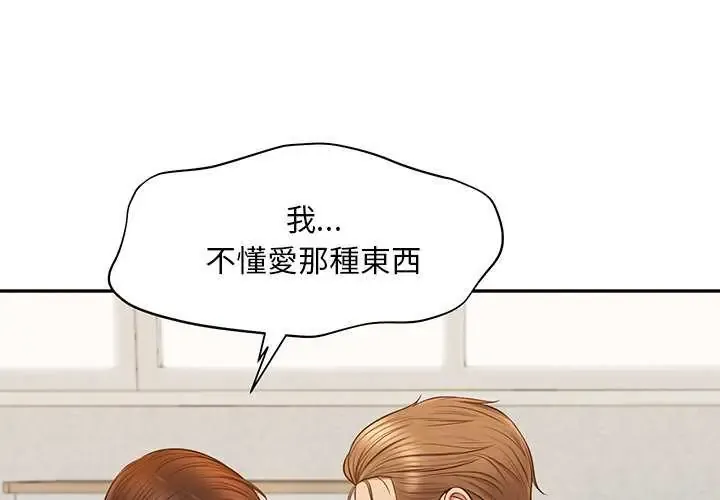 无限轮迴的一天 第18話