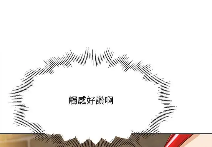 无限轮迴的一天 第19話