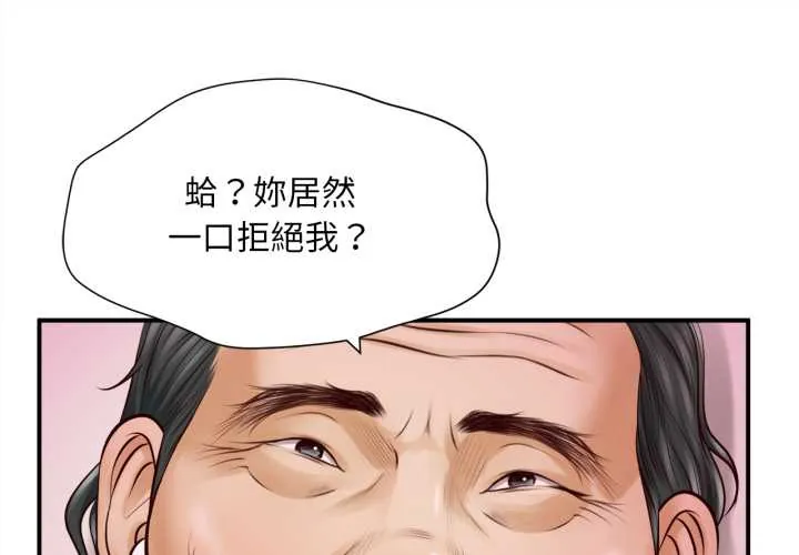 无限轮迴的一天 第3話